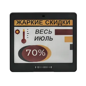 Электронные ценники 4.2'' MEC4S42BB